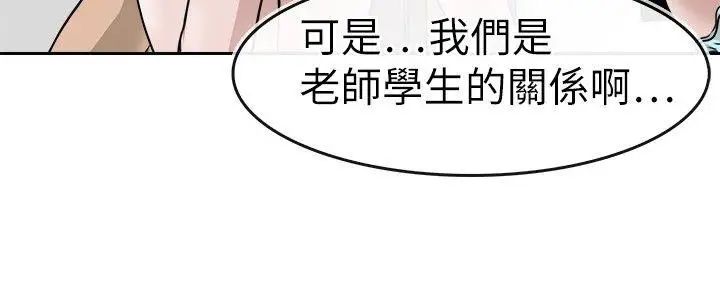 教練教教我第11話