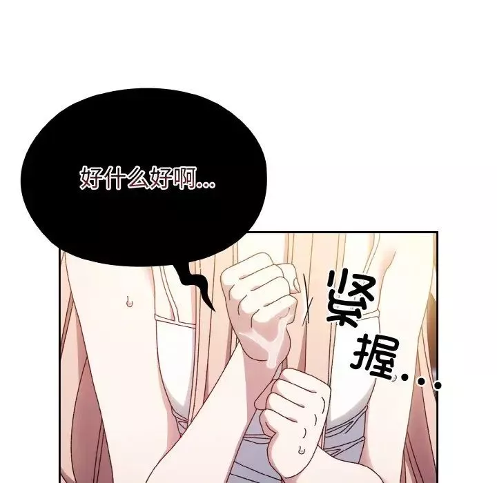 老大!请把女儿交给我!-第15话 - 图片 19
