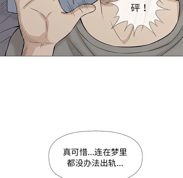 奇趣新人第28話