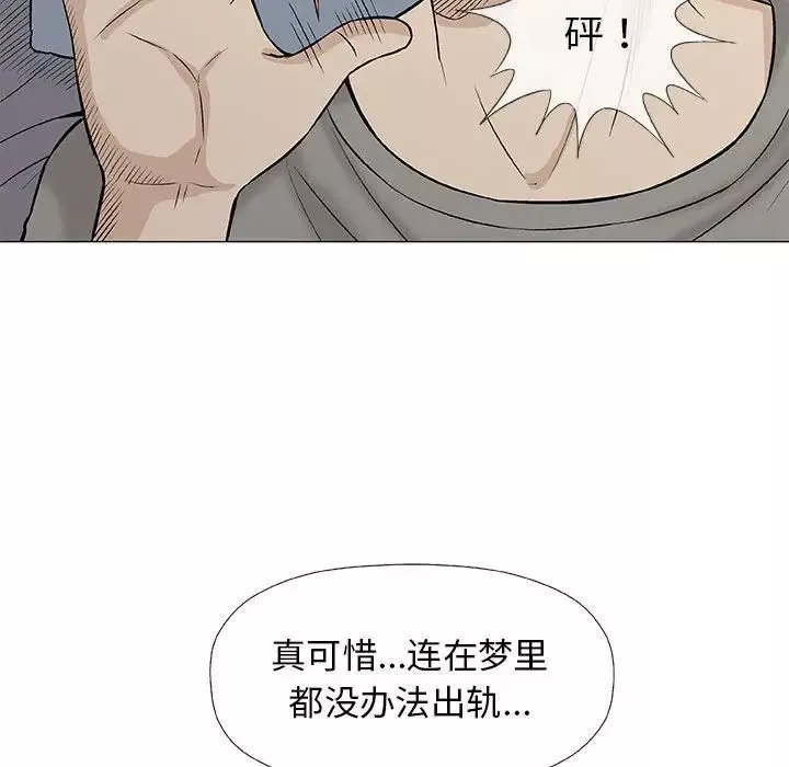 奇趣新人第28話
