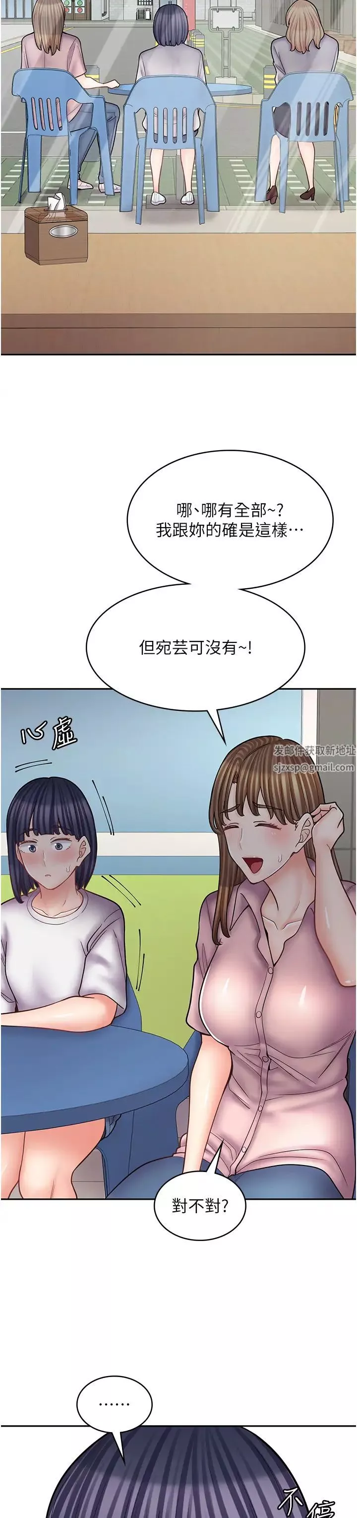 漫畫店工讀生第51話-內心的難言之隱