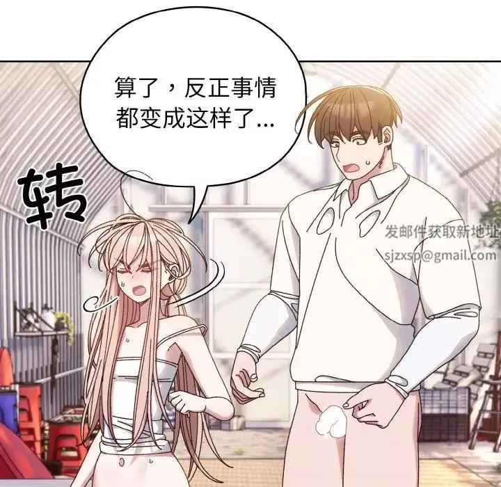 老大!请把女儿交给我!-第15话 - 图片 25