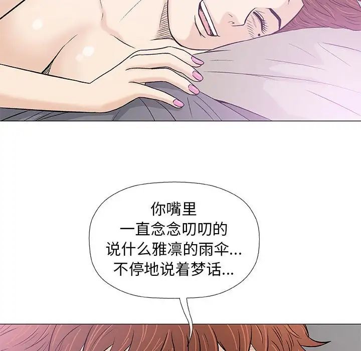 奇趣新人第28话