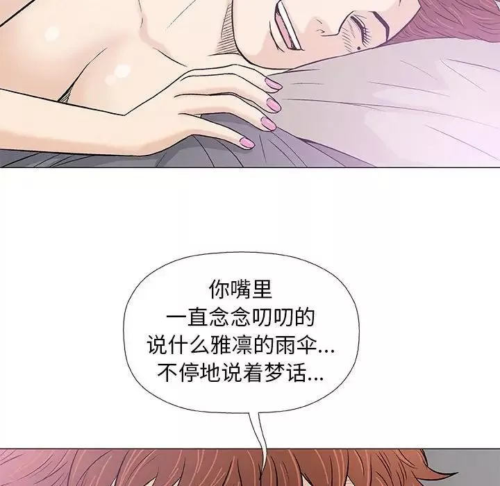 奇趣新人-第28话 - 图片 50