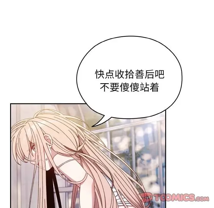 老大!请把女儿交给我!第15話