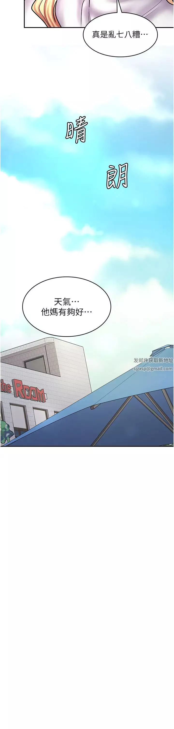 漫畫店工讀生第51話-內心的難言之隱