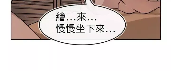 教练教教我-第11话 - 图片 10