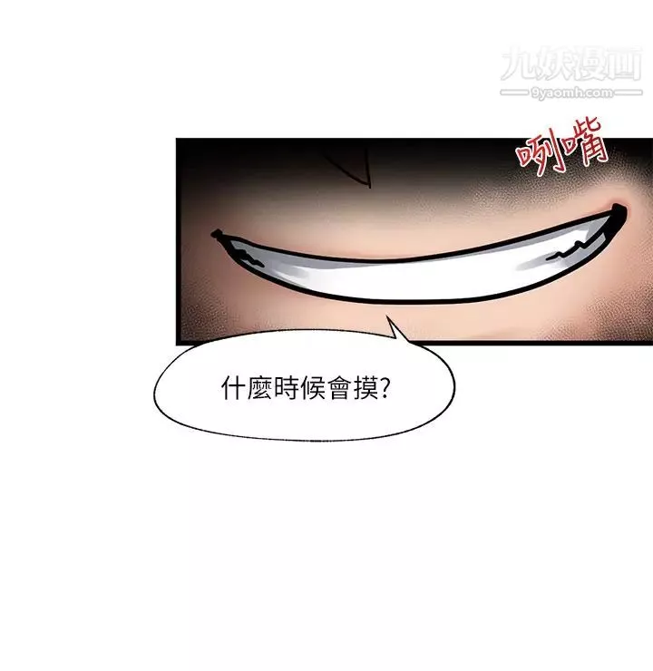 异世界催眠王-第3话-我来让妳更开心! - 图片 25