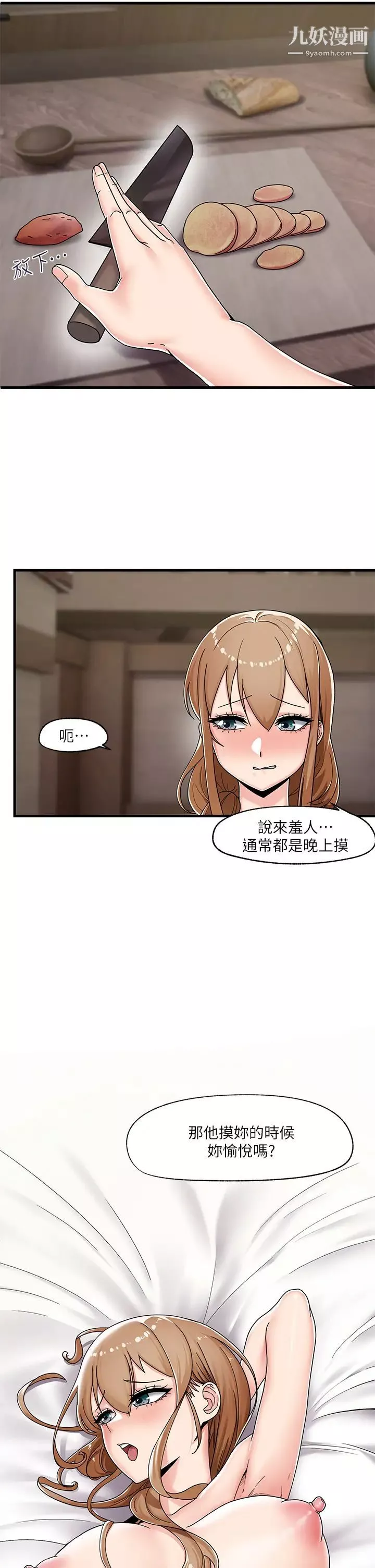 异世界催眠王-第3话-我来让妳更开心! - 图片 26
