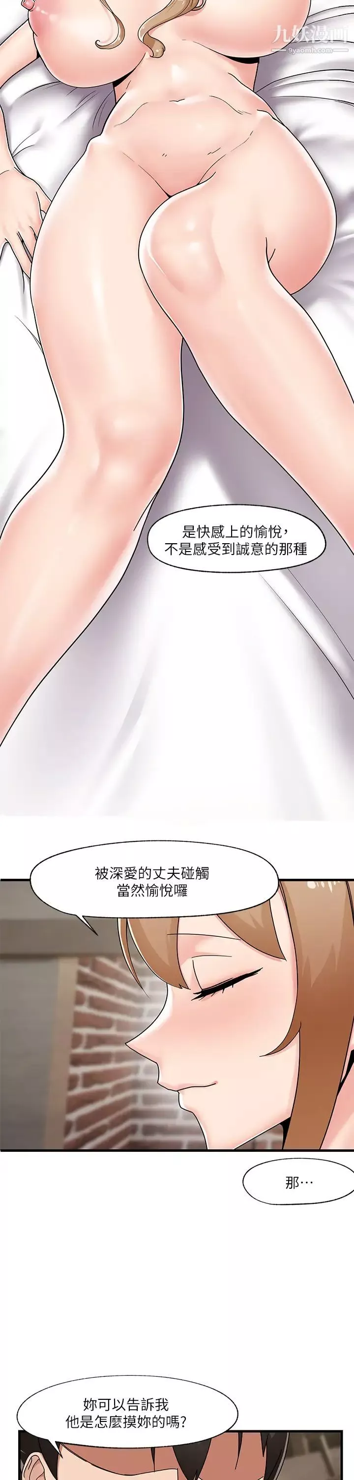 異世界催眠王第3話-我來讓妳更開心!