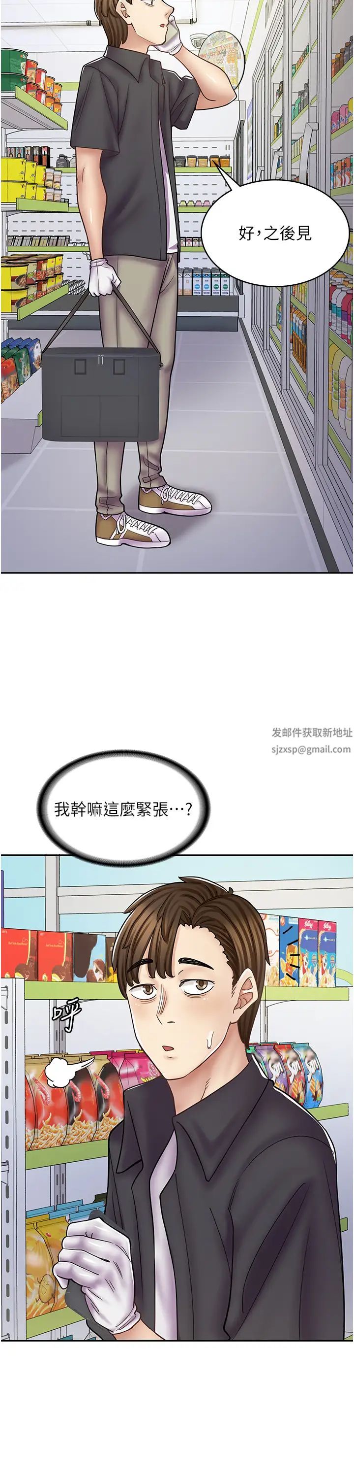 漫画店工读生第51话-内心的难言之隐