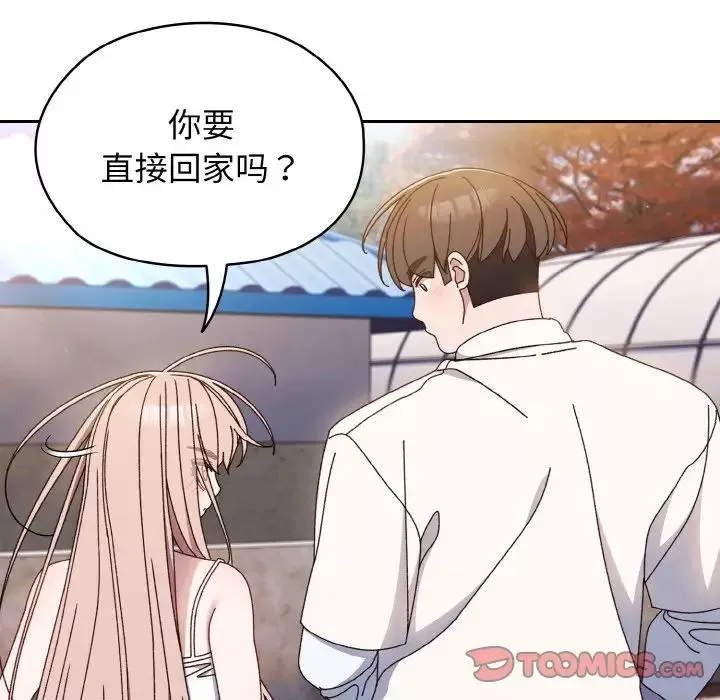老大!请把女儿交给我!第15話