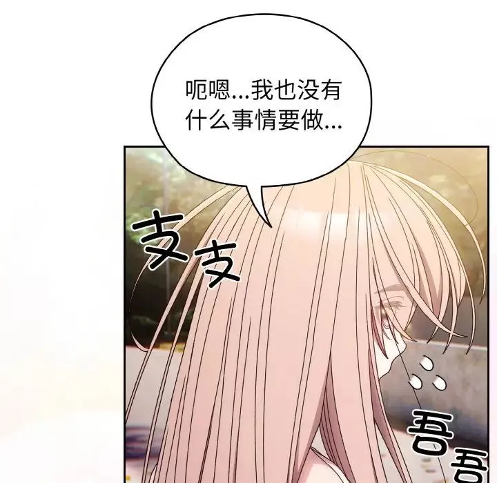 老大!请把女儿交给我!-第15话 - 图片 35
