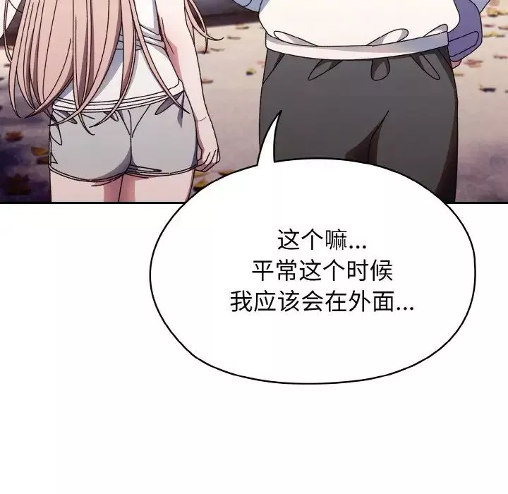 老大!请把女儿交给我!-第15话 - 图片 34