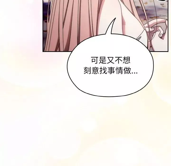 老大!请把女儿交给我!-第15话 - 图片 36