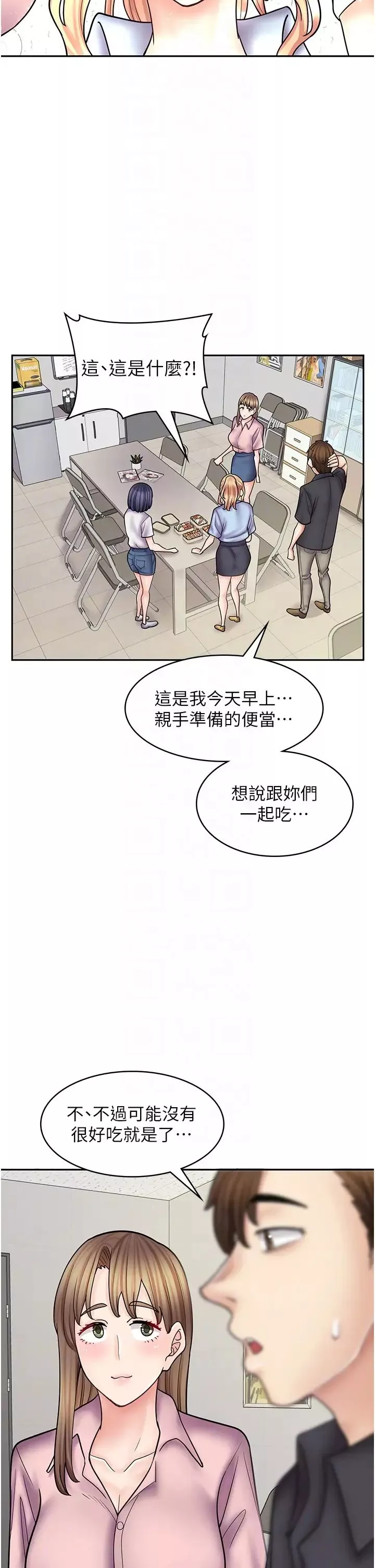 漫畫店工讀生第51話-內心的難言之隱