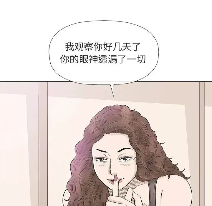 奇趣新人-第28话 - 图片 59