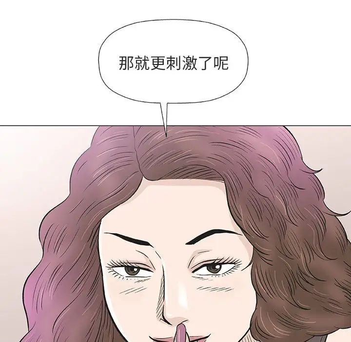 奇趣新人第28話