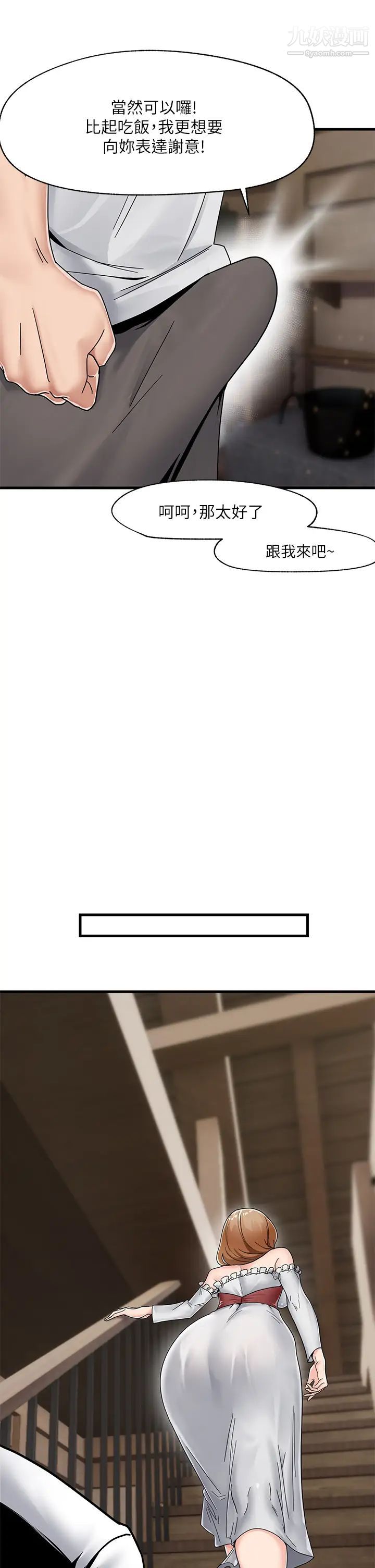 异世界催眠王第3话-我来让妳更开心!