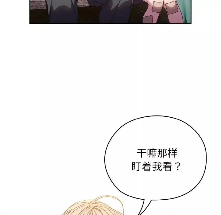 老大!请把女儿交给我!-第15话 - 图片 48