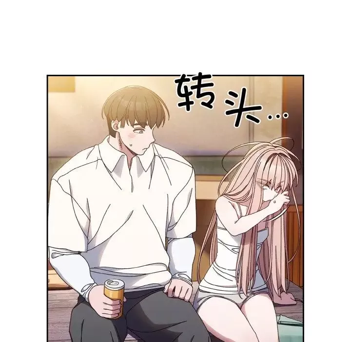老大!请把女儿交给我!-第15话 - 图片 47