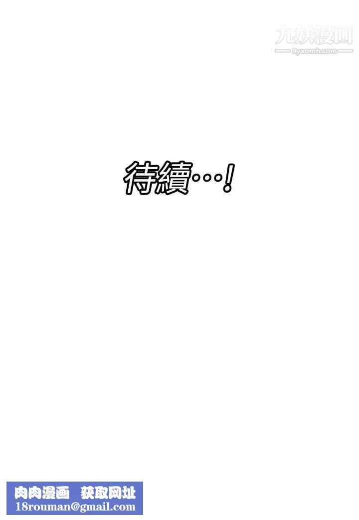 異世界催眠王第3話-我來讓妳更開心!
