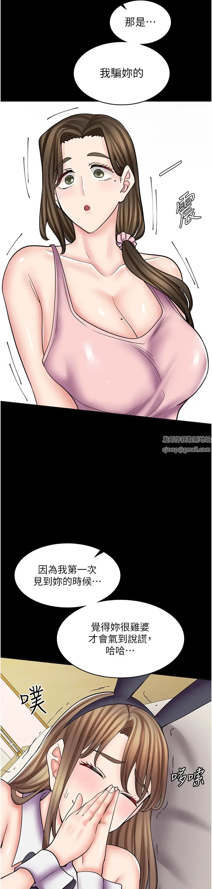 漫画店工读生第51话-内心的难言之隐