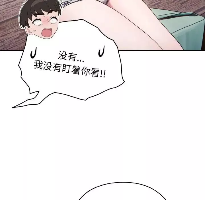 老大!请把女儿交给我!-第15话 - 图片 50