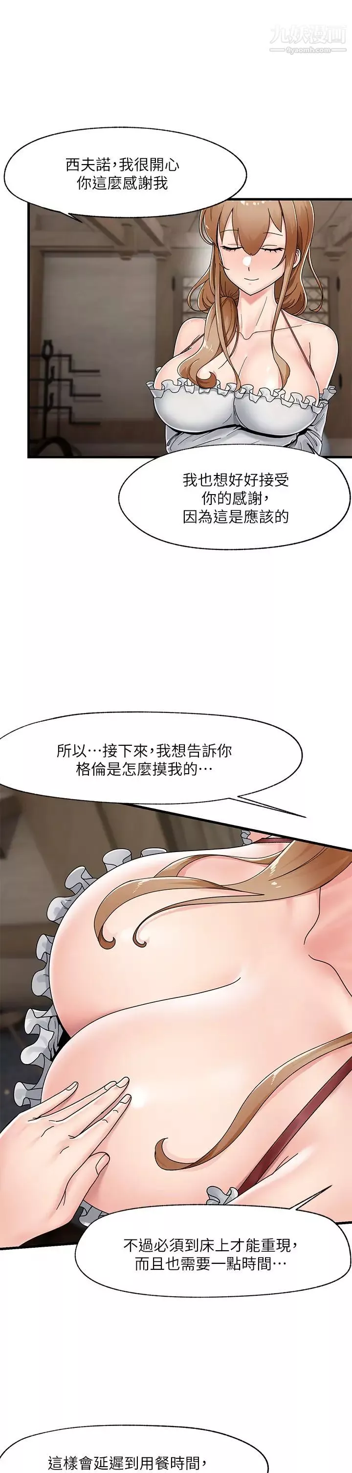 異世界催眠王第4話-令人興奮的天生淫娃
