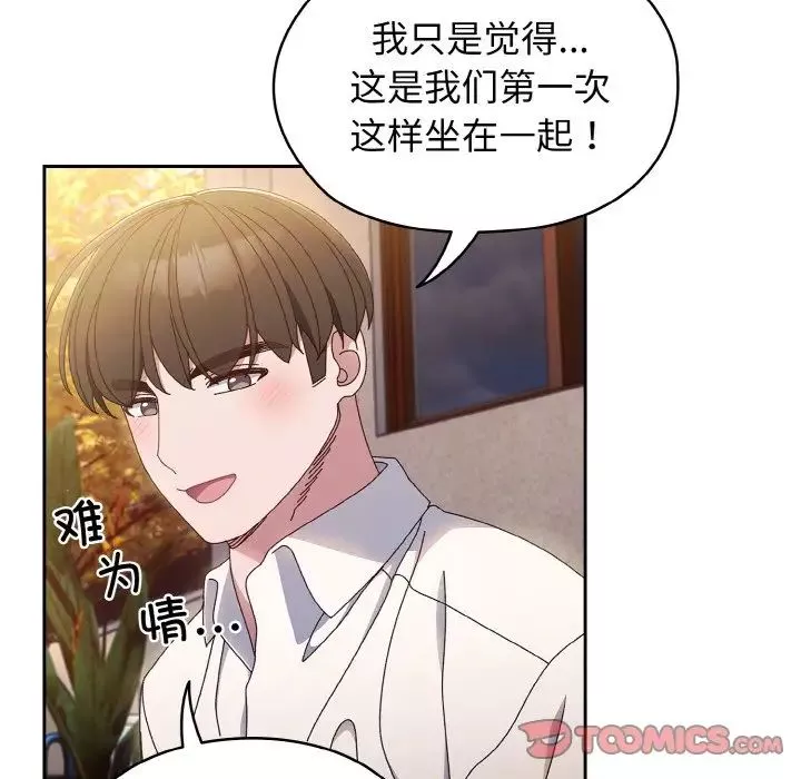 老大!请把女儿交给我!第15話