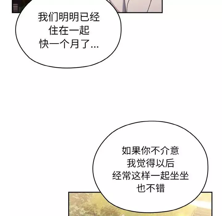 老大!请把女儿交给我!第15話