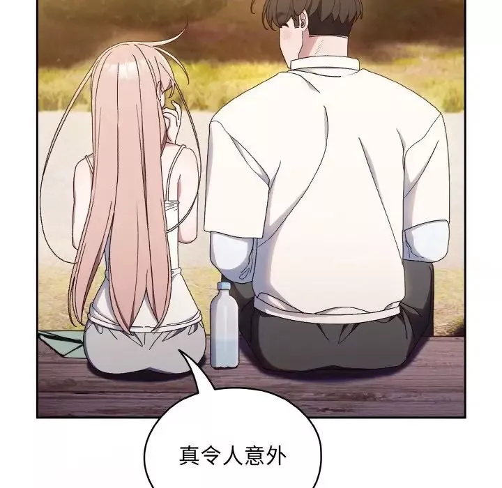 老大!请把女儿交给我!-第15话 - 图片 55