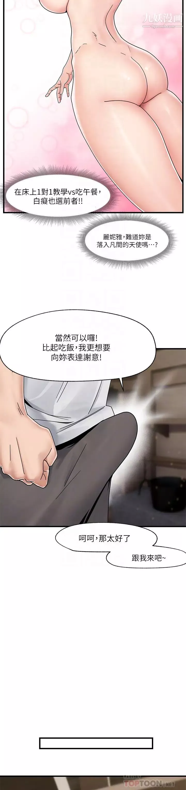異世界催眠王第4話-令人興奮的天生淫娃