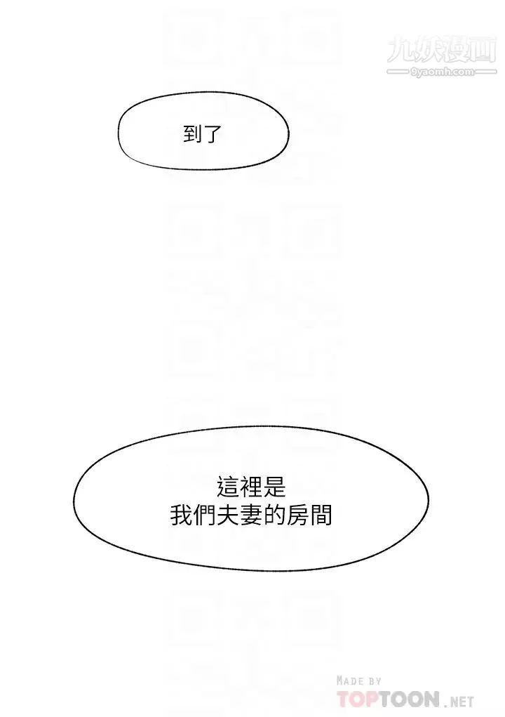 异世界催眠王-第4话-令人兴奋的天生淫娃 - 图片 6
