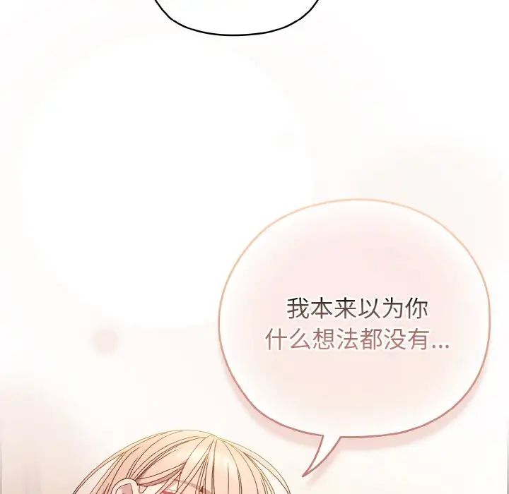 老大!请把女儿交给我!第15话