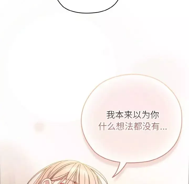 老大!请把女儿交给我!第15話