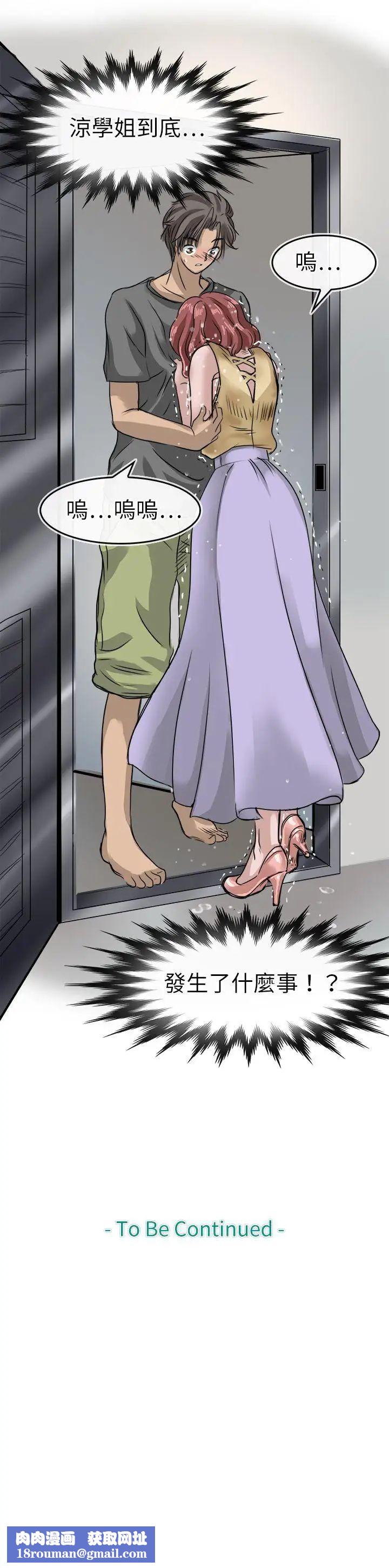 教练教教我第11话