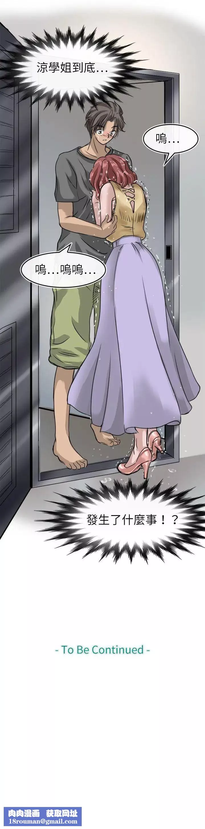 教練教教我第11話