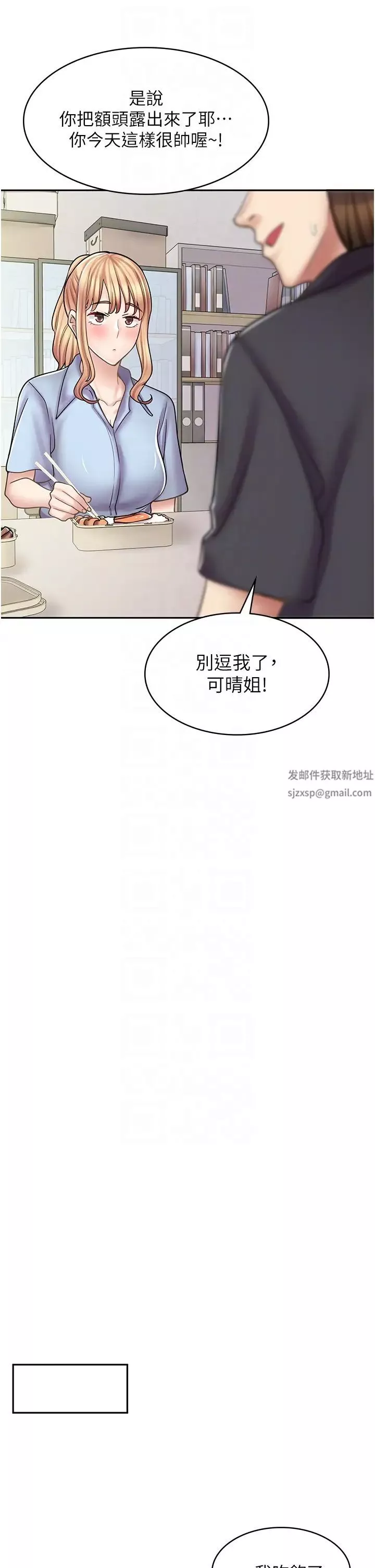 漫画店工读生-第51话-内心的难言之隐 - 图片 34