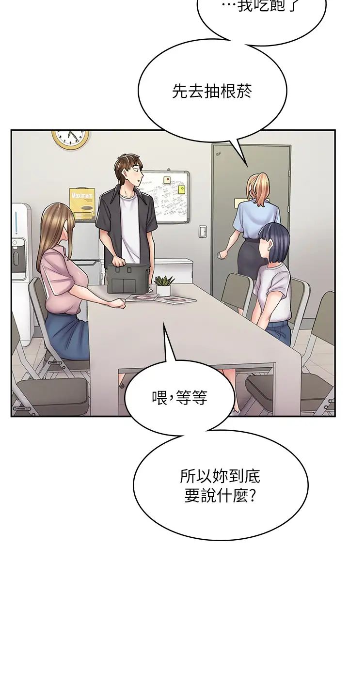 漫画店工读生第51话-内心的难言之隐