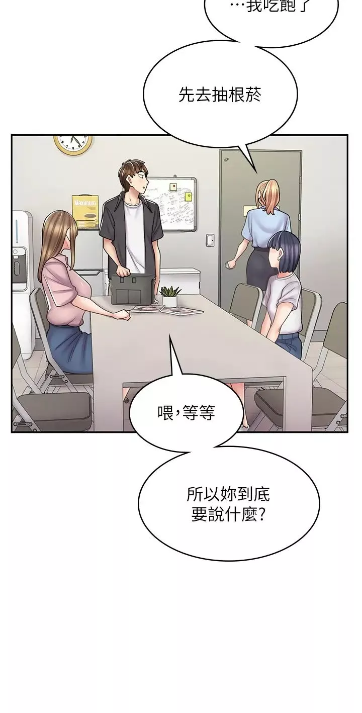 漫畫店工讀生第51話-內心的難言之隱