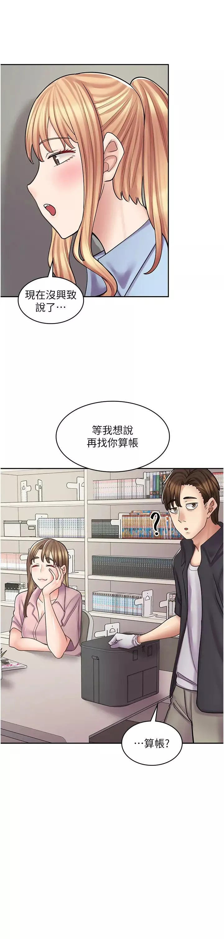 漫画店工读生-第51话-内心的难言之隐 - 图片 36