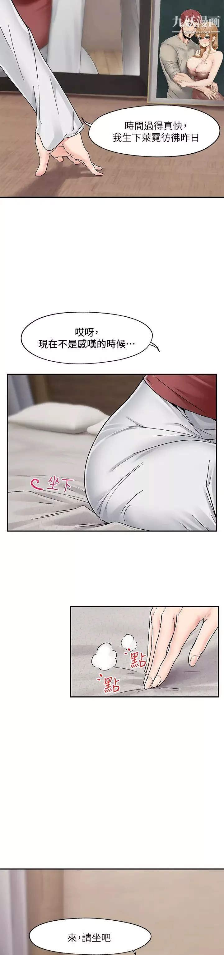異世界催眠王第4話-令人興奮的天生淫娃