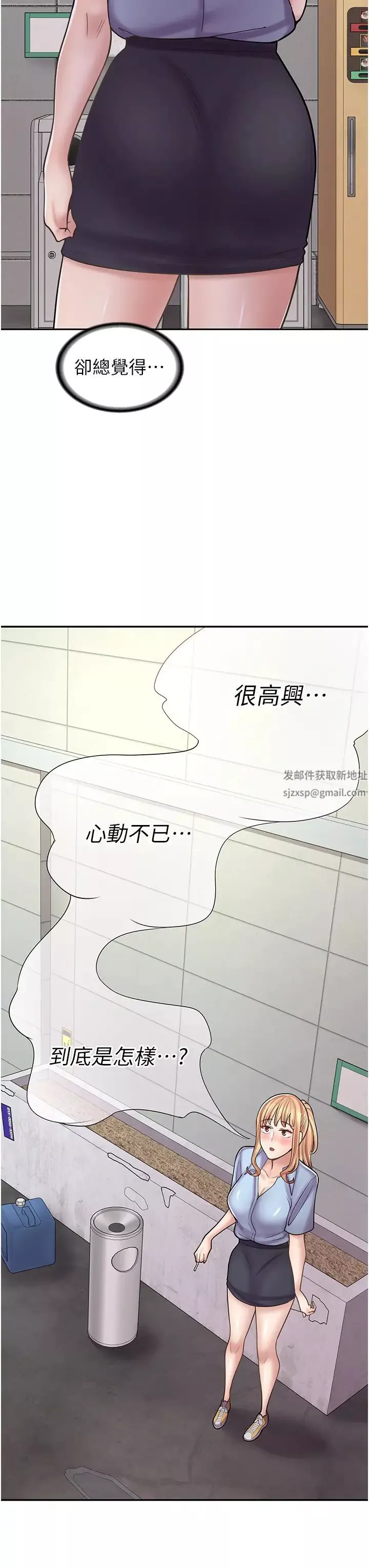 漫画店工读生-第51话-内心的难言之隐 - 图片 38