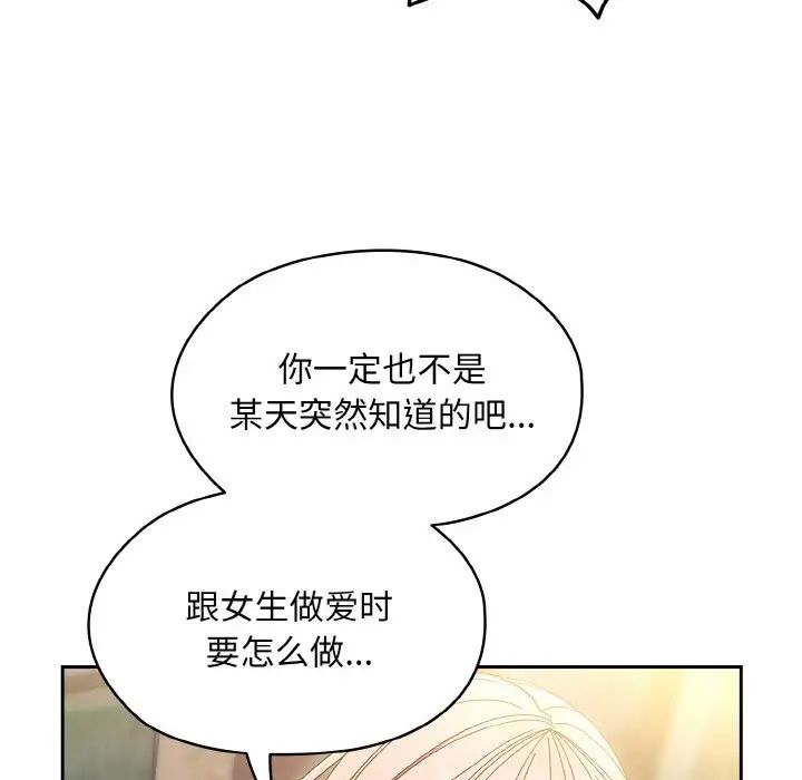 老大!请把女儿交给我!第15話