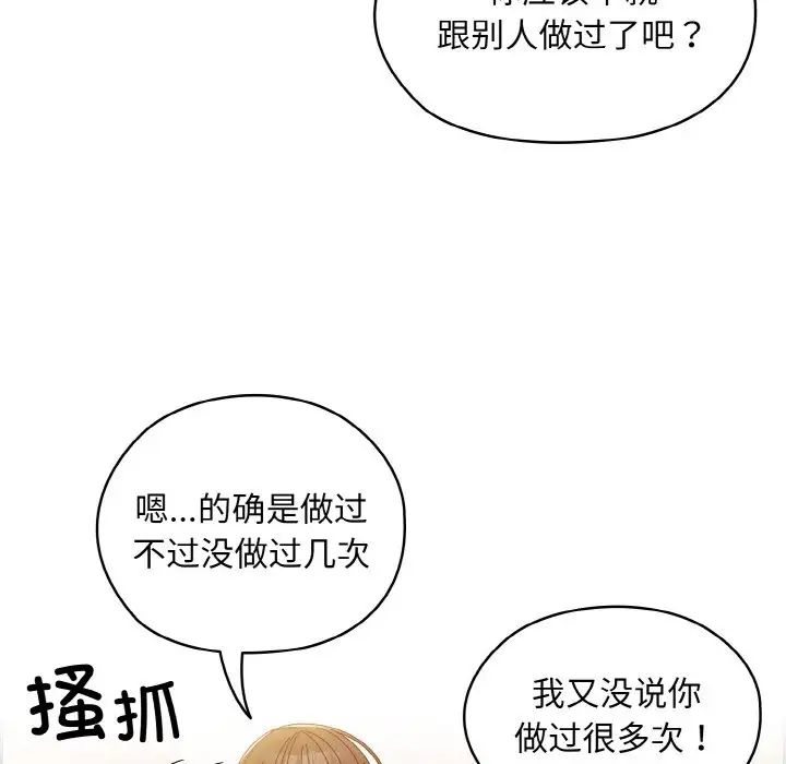 老大!请把女儿交给我!第15话