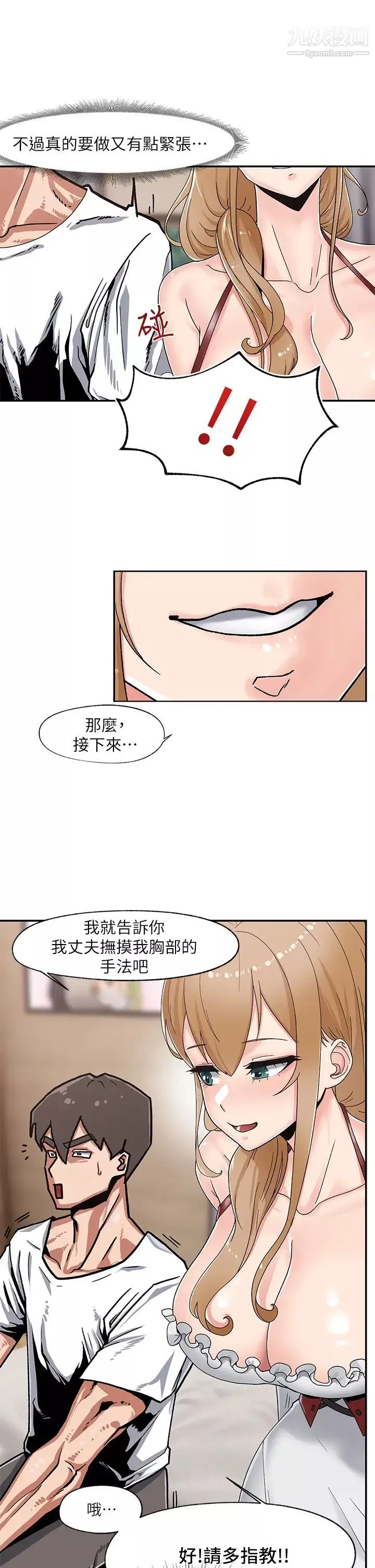 異世界催眠王第4話-令人興奮的天生淫娃