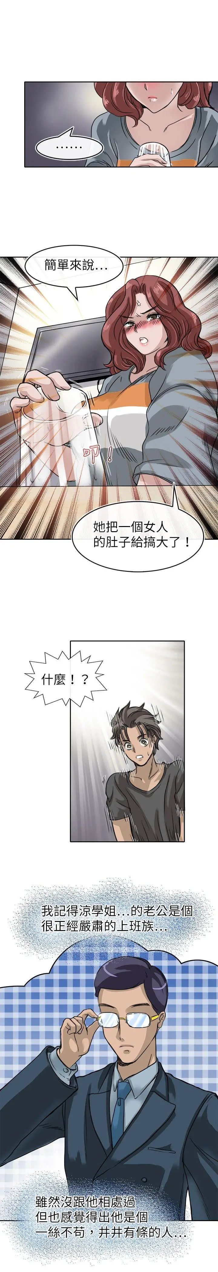 教練教教我第12話