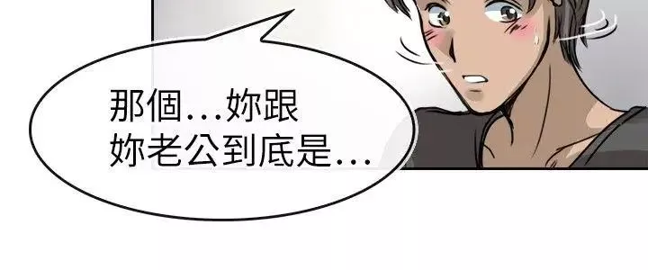 教練教教我第12話