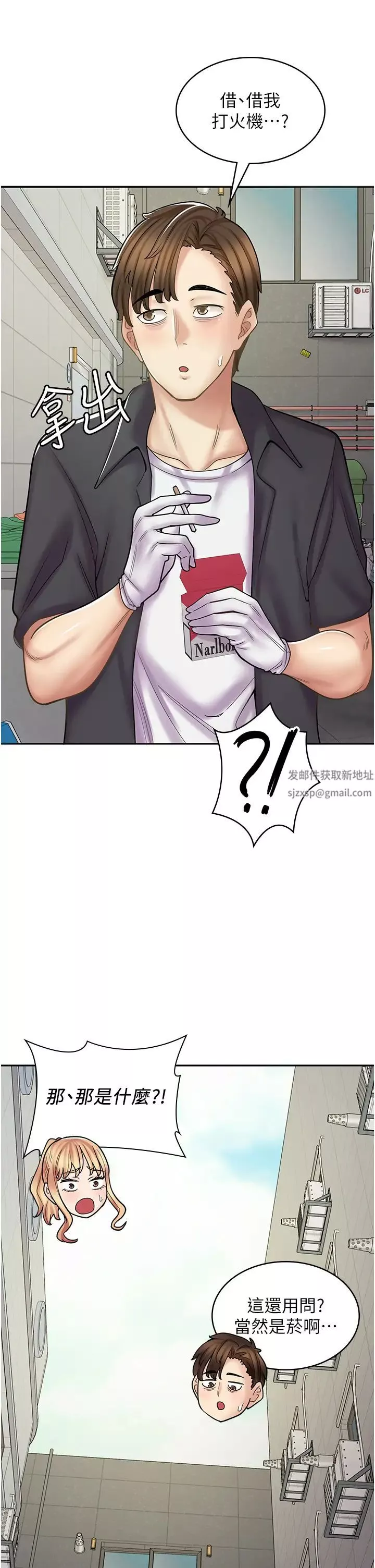 漫畫店工讀生第51話-內心的難言之隱